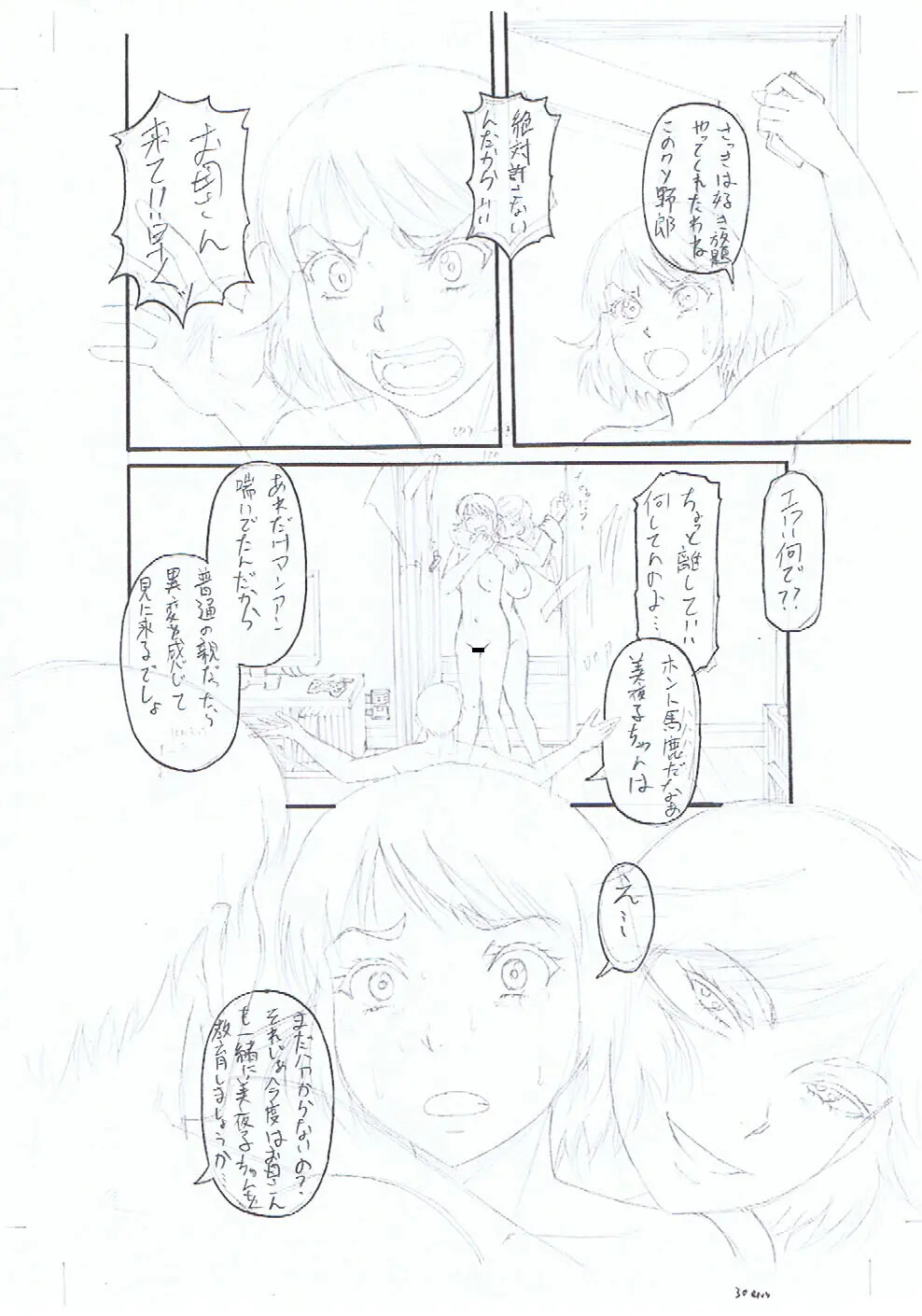 Hentai Manga Comic-Breeding and training the women of those I hate-Read-244